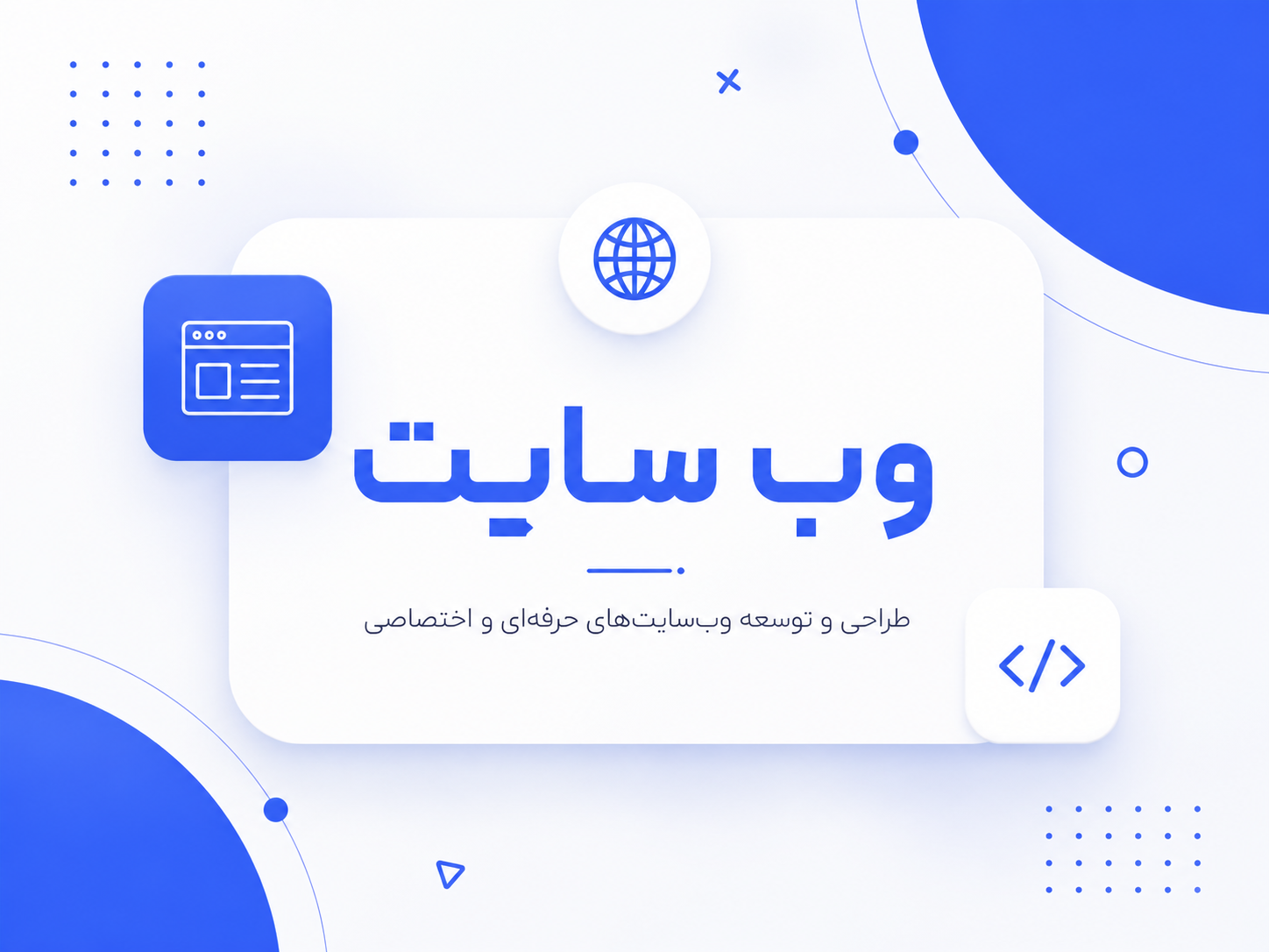 نمونه کار های وبسایت 